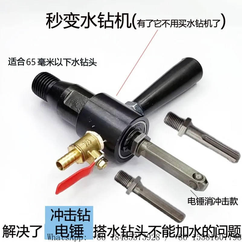 Conversion Head for Round Shank Impact Drill to Water Drilling Rig Electric Hammer to Water Drill Water Injector Hexagonal Shank