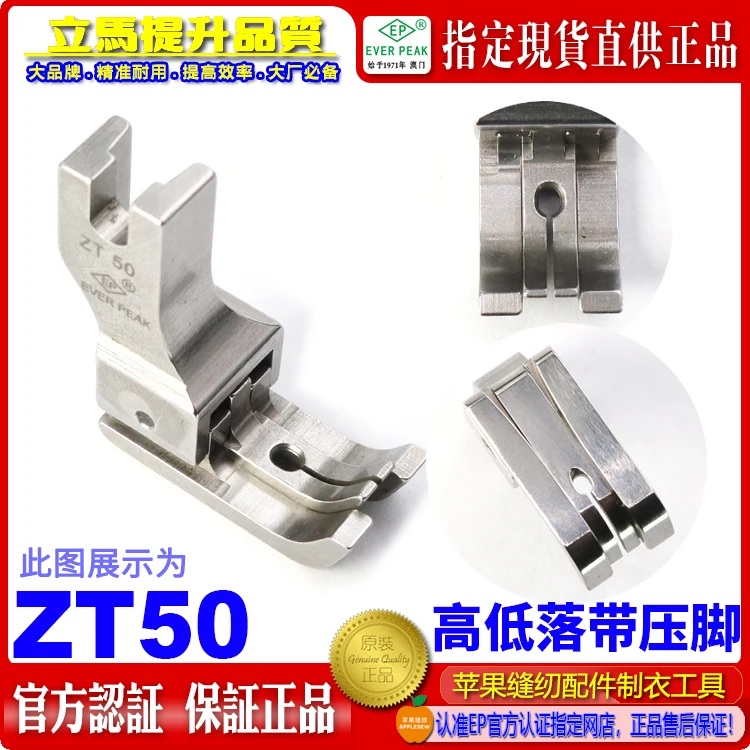 EP Left And Right Double Side Height Zt50 Left And Right Side Line 2.5mm Drop Belt 5mm Double Side And Double Side Side Pressing