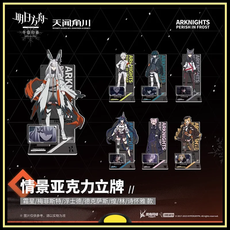 Arknights Peripherals Acrylic card Gorgeous background Lumen Fiammetta Theresa Wei Yanwu Brand New Genuine Birthday gift InShelf