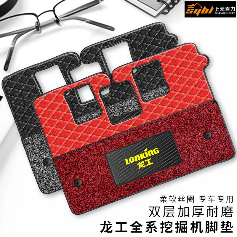 For LG150 215 225 245 285 6150 Excavator Lonking Foot Pad Cab Carpet Anti-dirty Pad