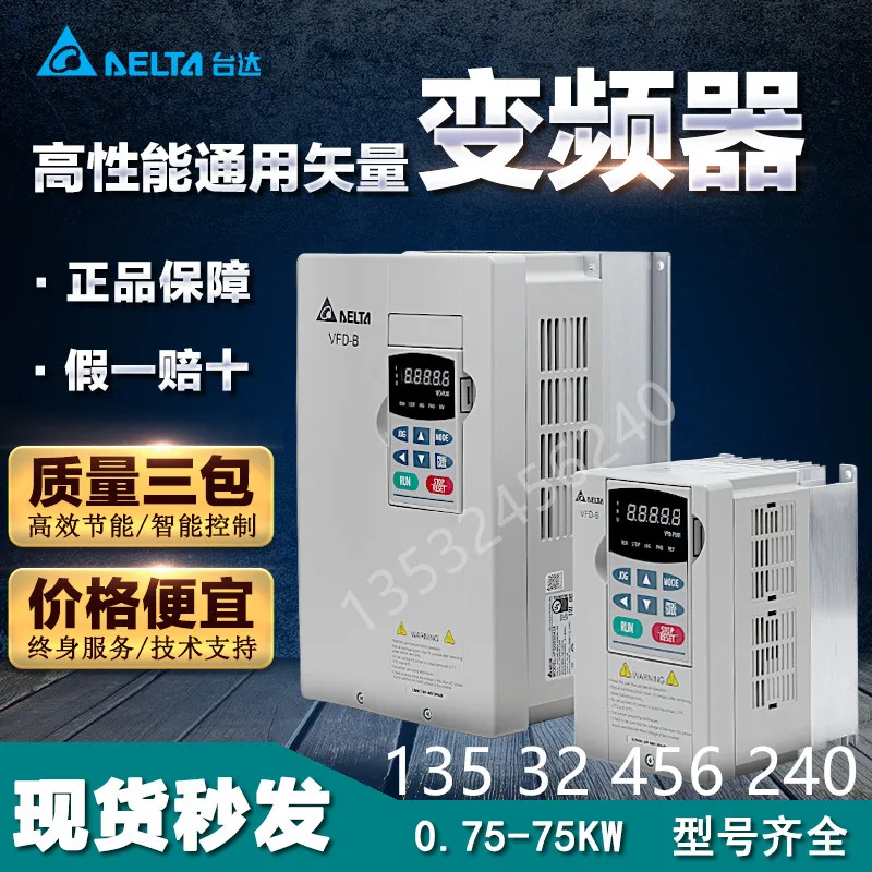 

Новый инвертор Delta VFD007B43A 015B 022B43A 037B43A 055B 075B43A