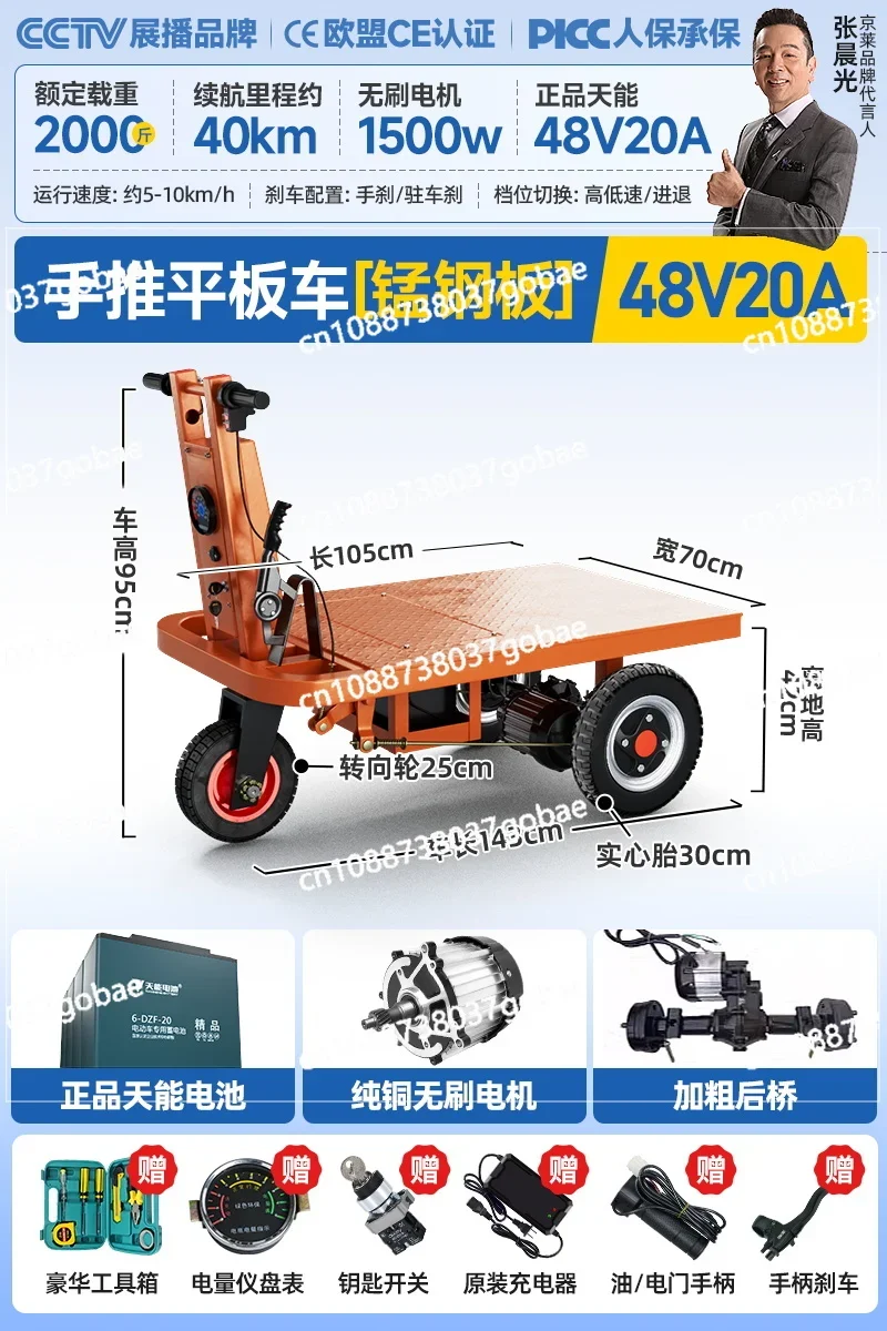 Electric Flat Truck Construction Site Brick Pulling Cargo Transportation Feeding Dumptruck