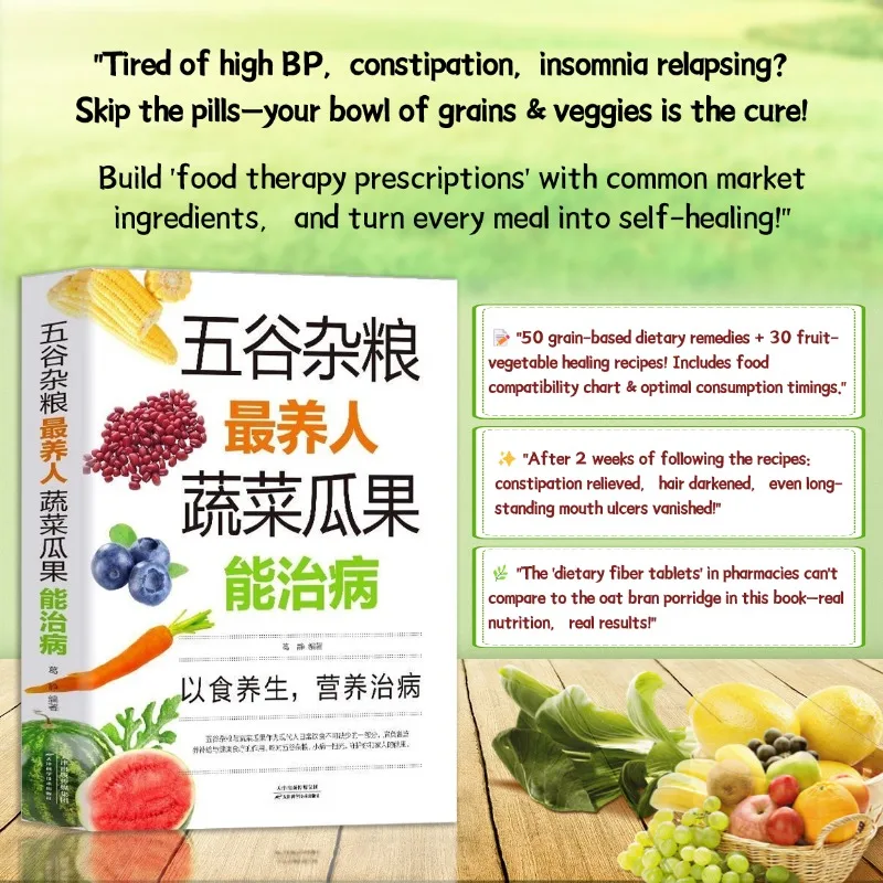 

Health and wellness guide book：Sustaining Health with Whole Grains & Legumes: Medicinal Benefits of Fruits & Vegetables