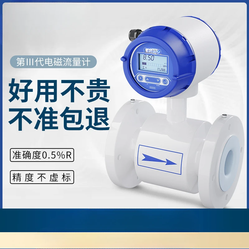 Smart Electromagnetic Flowmeter Sewage Liquid Split DN100/50 Cold Heat Meter Integrated Water Flow Meter