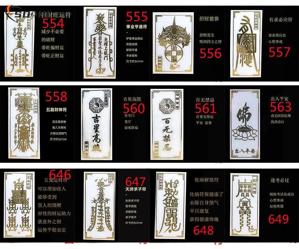 1PC Feng Shui Amulets Punch Mobile Phone Stickers Resolve Door-to-door Invisible Sign Toilet Stairs Elevator Bedroom Household