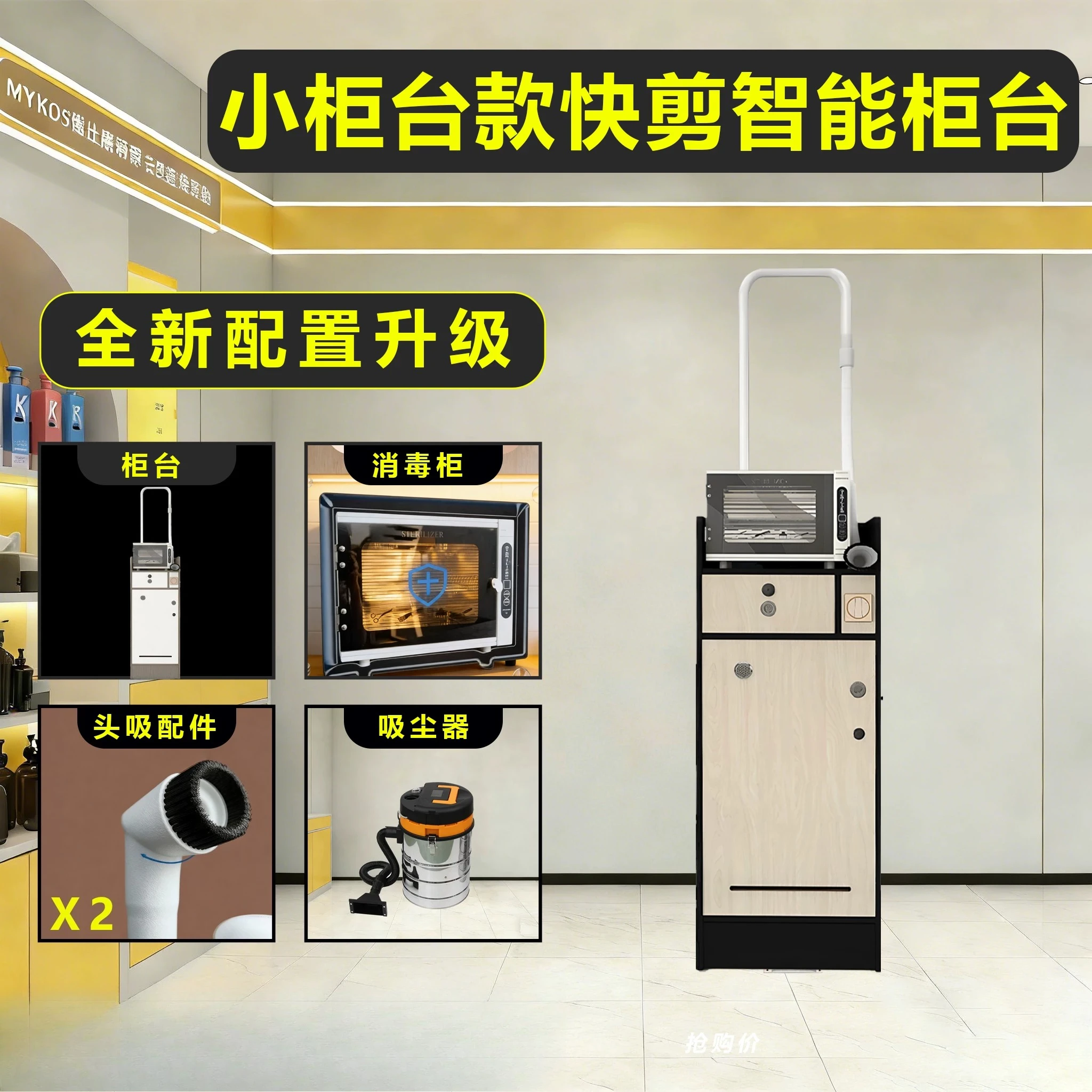 Quick Cut Barber Shop Smart Head Suction Small Counter New Quick Cut Suction Trigger Tee Small Counter Quick Cut New Trend
