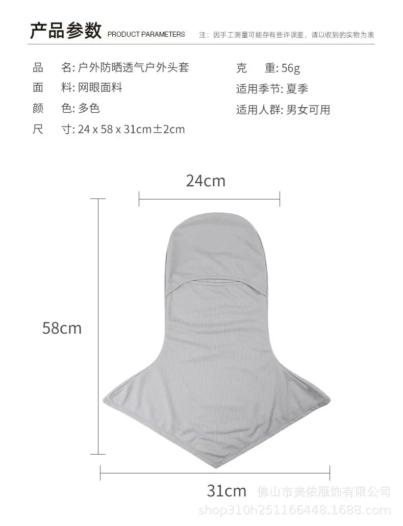 BALACLAVA Fishing Sun Protection Head Cover for Men Women Outdoor Dustproof Breathable Quick Drying Cycling Face Mask