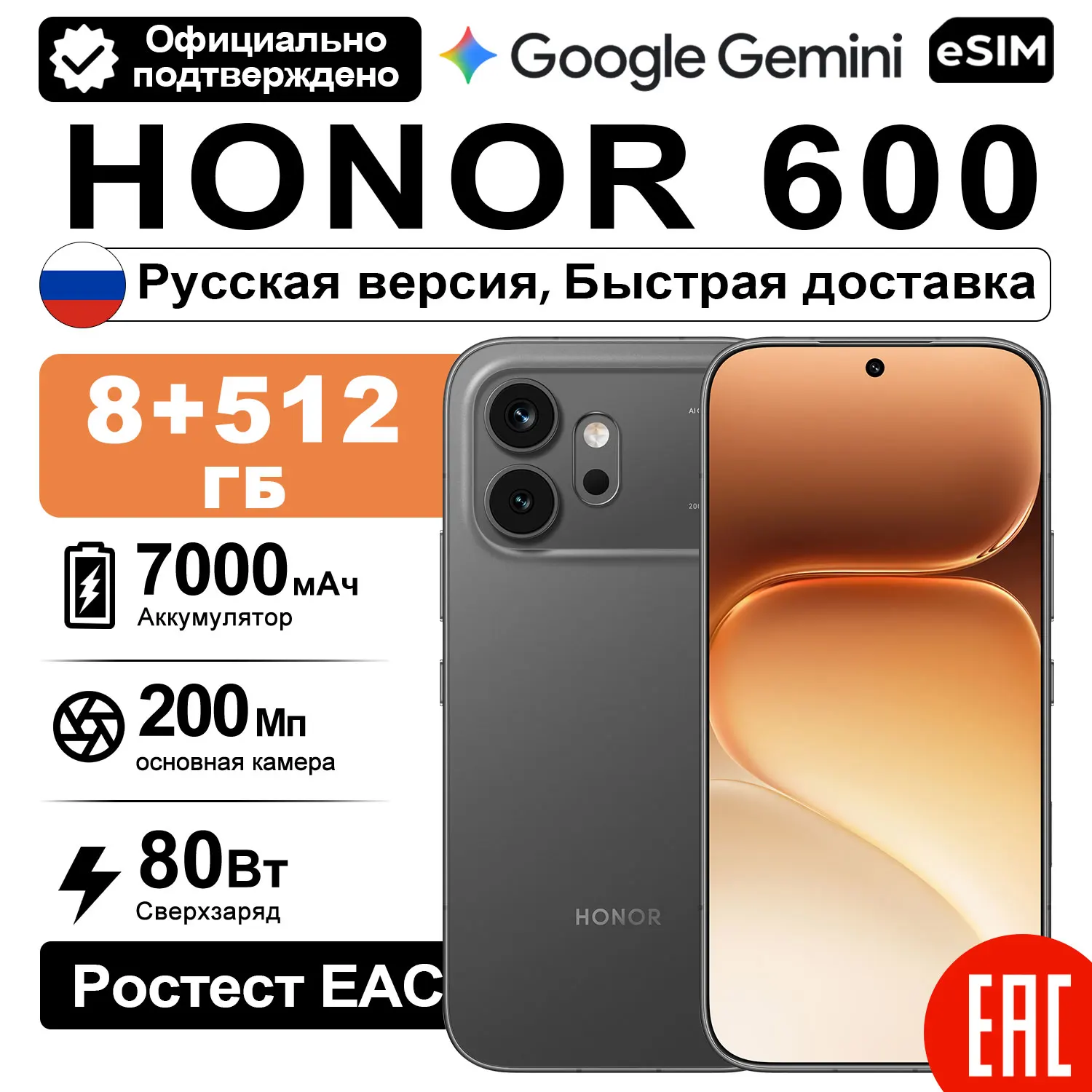 Смартфон Honor 600, 8/256ГБ, 8/512ГБ, 12/256ГБ — фото товара