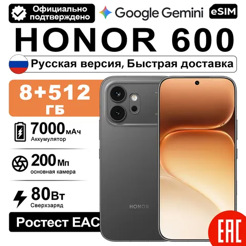 Смартфон Honor 600, 8/256ГБ, 8/512ГБ, 12/256ГБ — фото товара