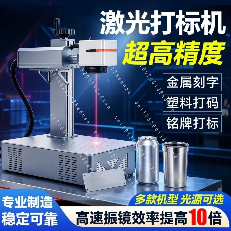 Fiber Marking Small Automatic Stainless Steel Coding Machine Metal Nameplate Engraving Machine UV Engraving Machine