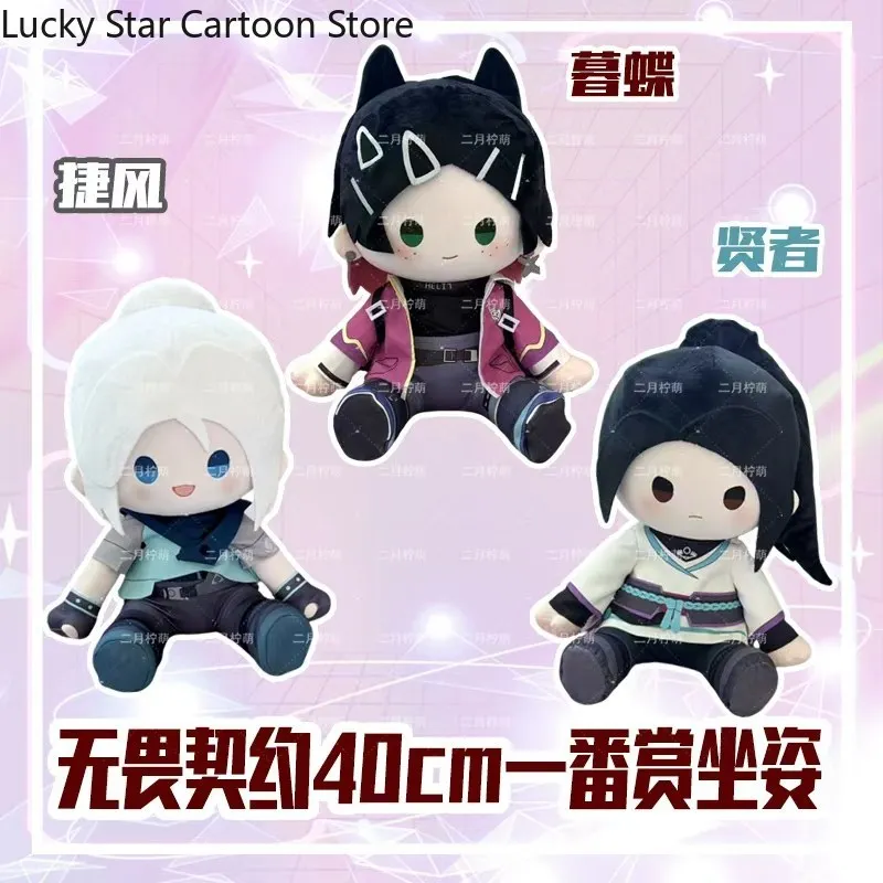 40cm Game VALORANT Jett Clove Sage Kawaii Cosplay Soft Cartoon Body with Clothes Outfit Sitting-upright Anime Figures Gifts
