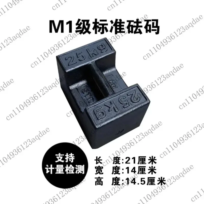 

25 кг 20 кг Калиброванный чугунный груз-утяжелитель с замком, из нержавеющей стали, для испытания грузоподъемности лифтов и кранов