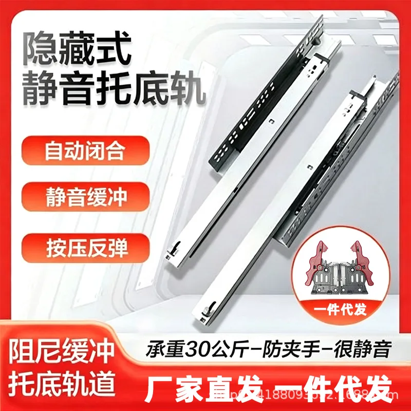 Concealed Bottom Mount Three Section Drawer Slides Soft Close Or Push Open Handle Carbon Steel Cabinet Hardware Keyboard Trays