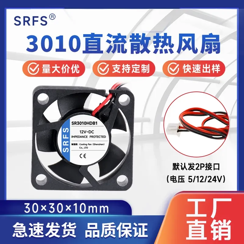 3cm 3010 Silent Cooling Fan for Headset Top Box Router Computer USB 5V 12V 24V