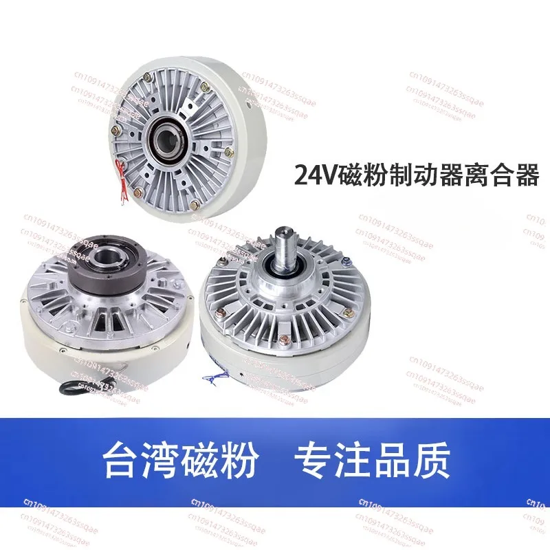 Magnetic Particle Brake Clutch, Hollow Tension Control Motor PB Electromagnetic Brake PC- 0.6/1 2/2.5/5