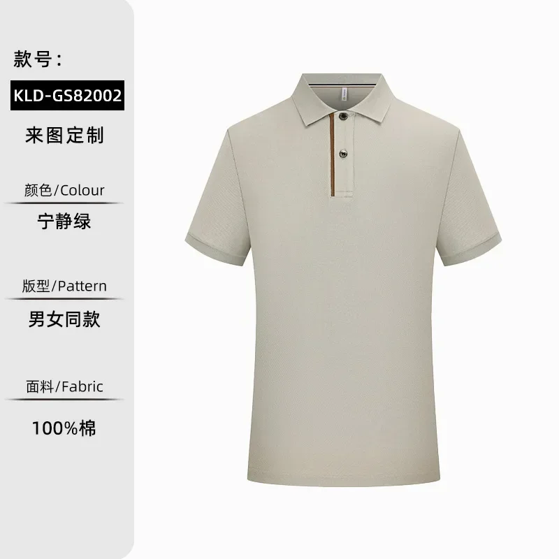 Pop New Casual Business Polo Shirts Men's Trendy Solid Color Short Sleeve Turn-down Collar Embroideried T-shirts Male Clothed To