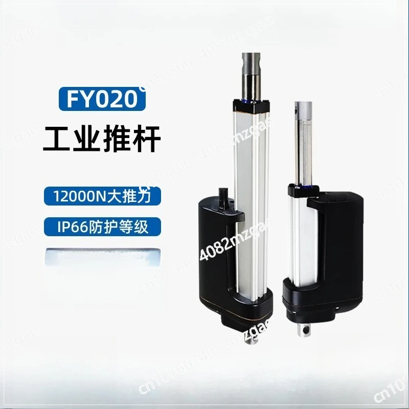 

Electric Actuator Industrial High Power Telescopic Rod 12000N Thrust Waterproof Brushed DC