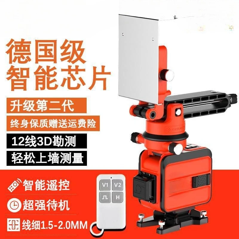 Level green light 12-wire wall universal infrared high-precision wall attachment instrument automatic