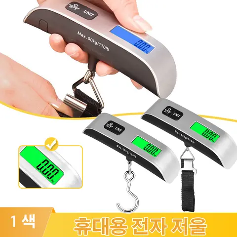 휴대용 저울 디지털 LCD 디스플레이 전자 저울 무게 가방 여행 무게 수하물 가방 110lb/50kg 무게 균형 도구