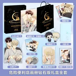 The Dangerous Convenience Store Korea HOT bl Manhwa comic photo BOOK Poster acrylic stand card Keychain badge Card gift box set