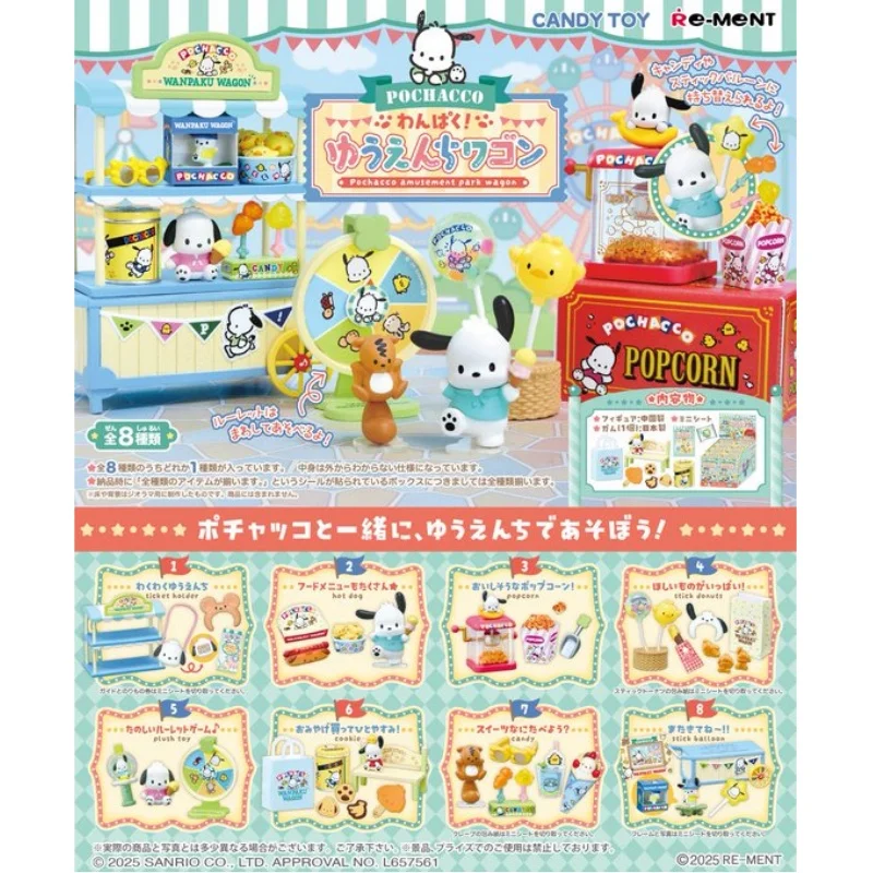 

Re-ment Pacha Dog Naughty Amusement Park Мини-автомобиль Коллекционная модель Модная игрушка в подарок Фигурка Коллекционные игрушки и хобби