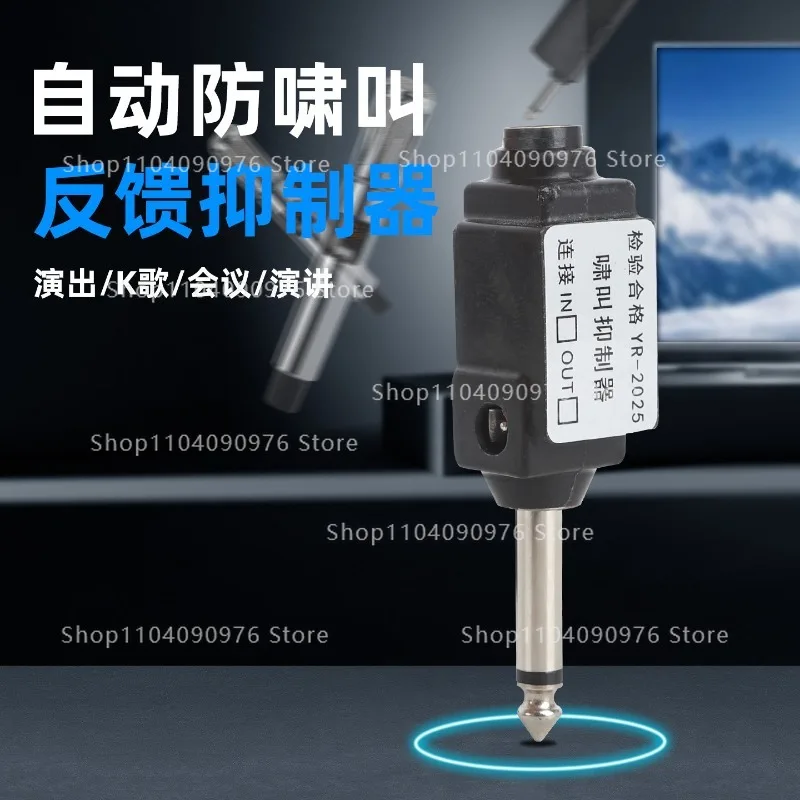 Microphone automatic howl feedback suppressor, professional microphone stage sound effect device wireless frequency shifter