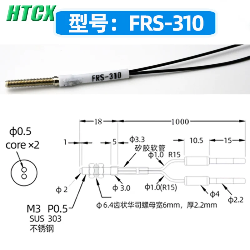 New Fiber optic sensor probe M3M4M6 amplifier diffuse reflection infrared photoelectric switch sensor M3 FRS-310  M4 FRS-410