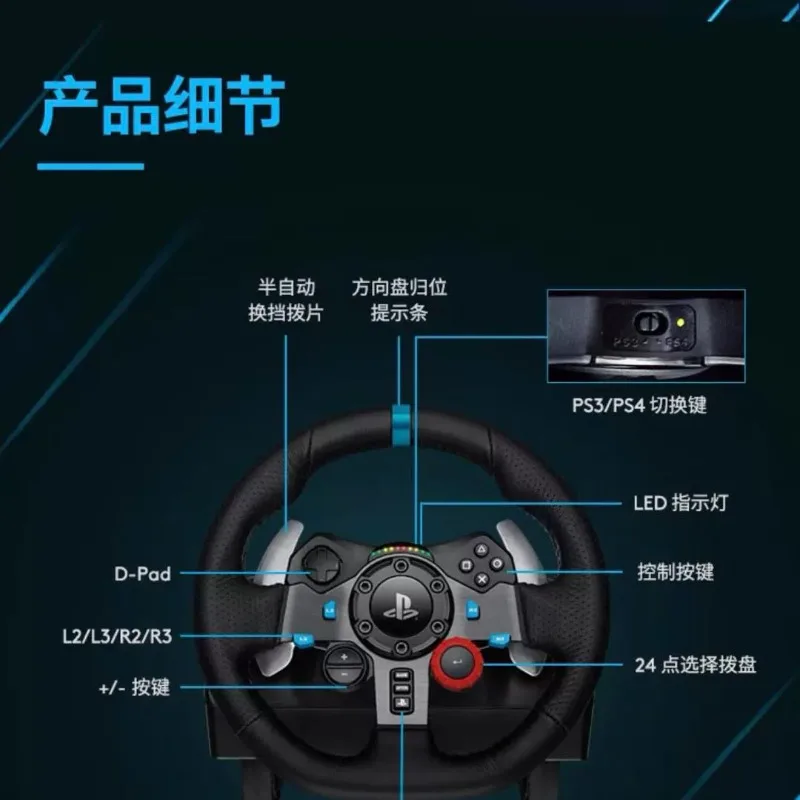 Комплект гоночного руля