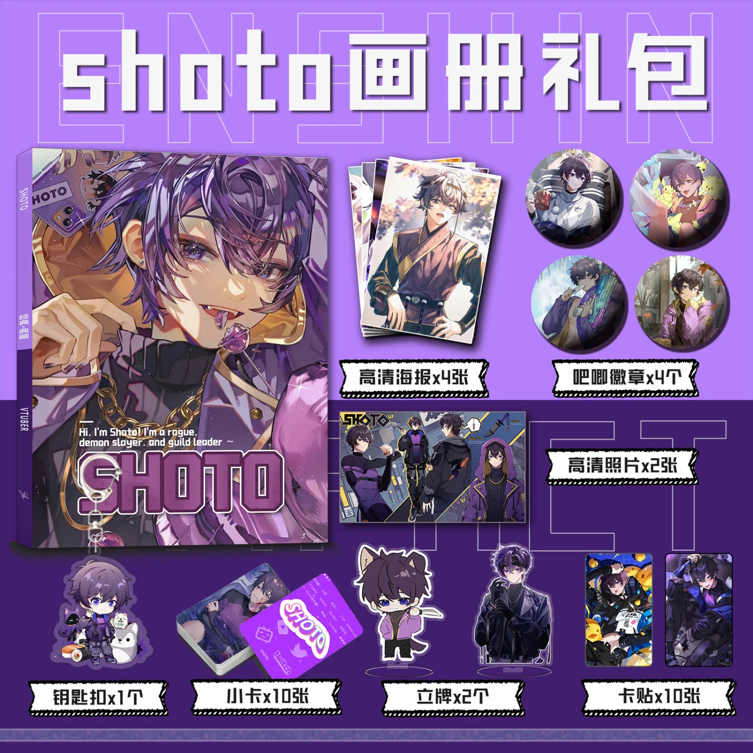 

Shoto Art Collection Book Illustrations Artwork Album Manhwa Comic Book Cartoon Characters Card Anime Badge Stand Poster