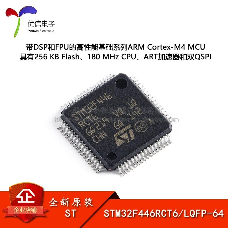 Free shipping  STM32F446RCT6 LQFP-64 ARM Cortex-M4 32-MCU     10PCS