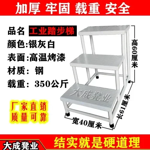 Two or Three Steps Iron Stool Climbing Stool Freight Ladder Iron Strong Industrial Household