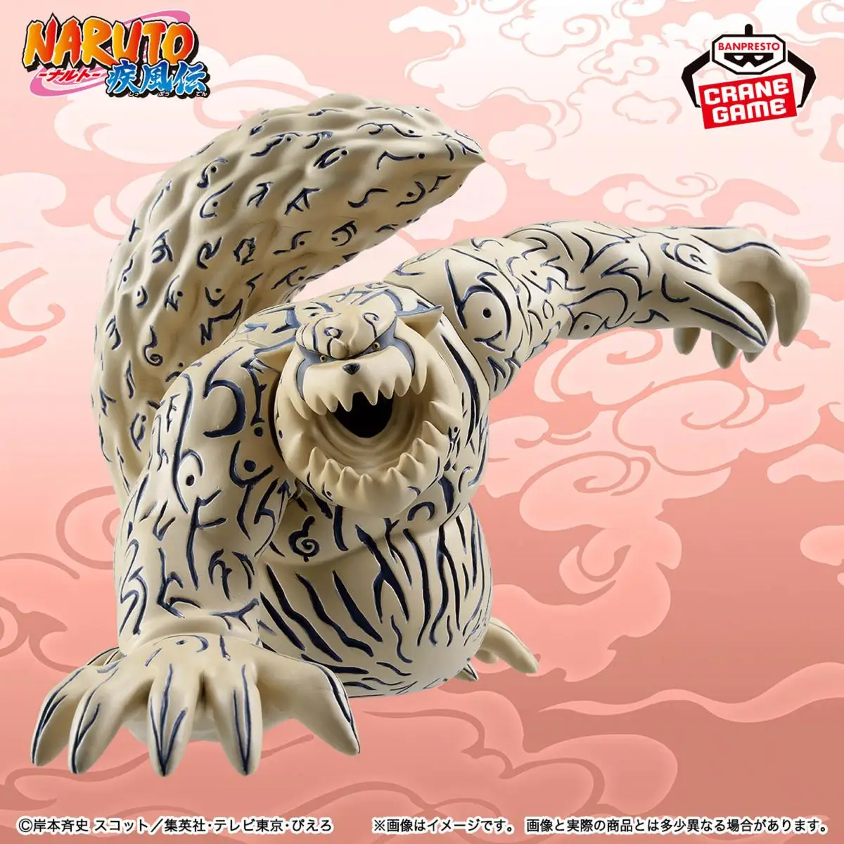 Na Stanie BANDAI Oryginalne Autentyczne BANPRESTO NARUTO Shippuden Shukaku Anime Figurki Akcji Kolekcja Model Zabawki Kolekcjonerskie Prezenty