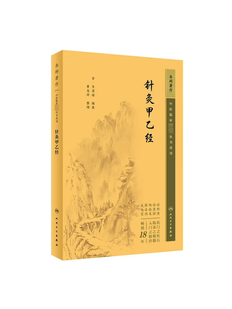 

Book-Winshare Acupuncture Acetylene Sutra