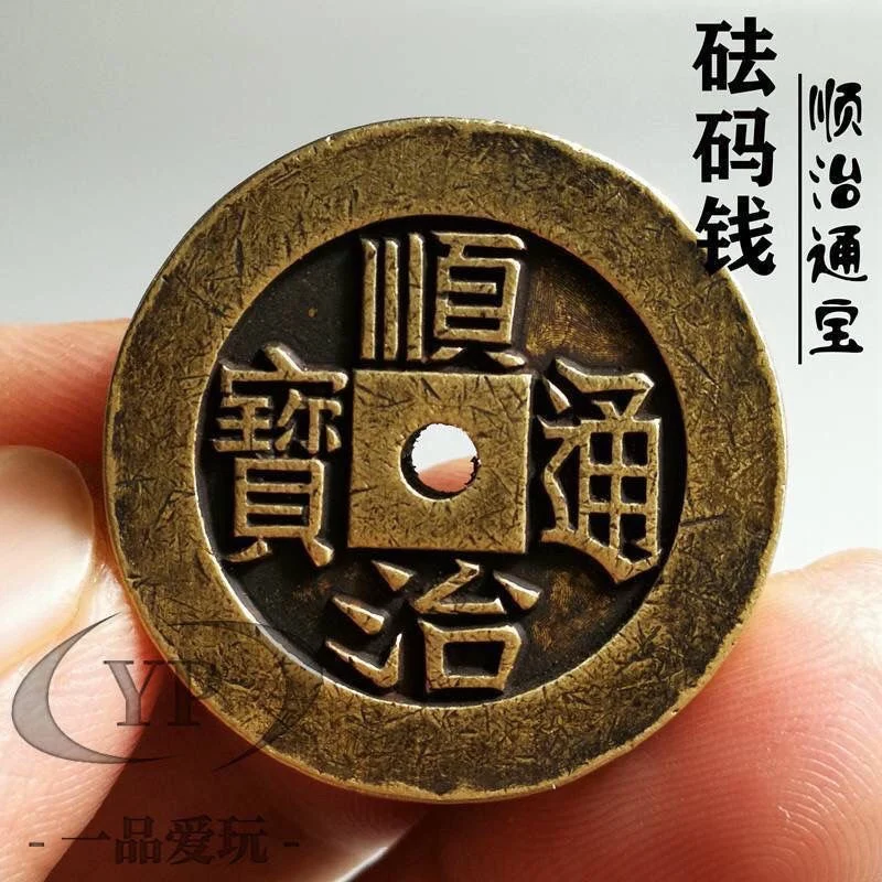 

New products: Weight money, Shunzhi Tongbao coins, Qing Dynasty thick mother coins, and pure copper have been handed