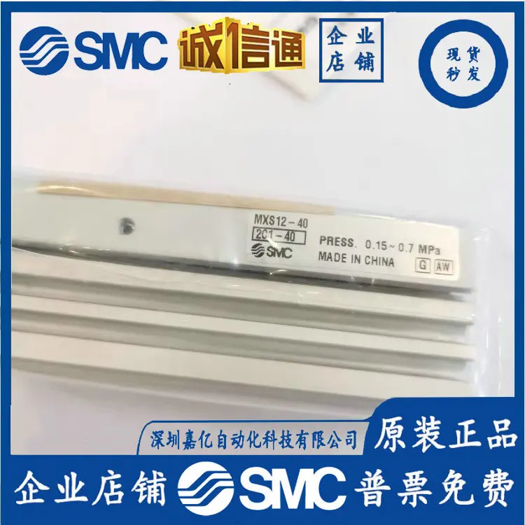 2025 SMC اليابان الأصلي MXQ MXS6/8/12/16/25L-10/20/30/40/50/75/100/AS/AT