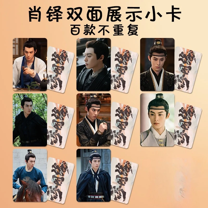8PC/SET Dylan Wang Hedi Chen Yuqi HD Poster TV Forbidden Love Xiao Duo Drama Stills Double-sided Printed Small Round Cards
