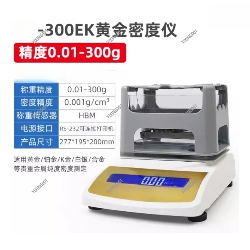 300K Gold Precious Metal Tester - 5-300g High Precision Gold Purity Testing Machine
