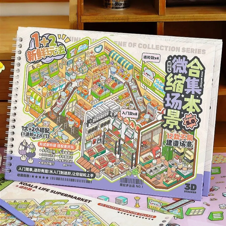 

Тирадо миниатюрная коллекция сцен, книга 5,0, наклейки с пейзажами, 3D дом для девочек, детские наклейки для скрапбукинга «сделай сам»