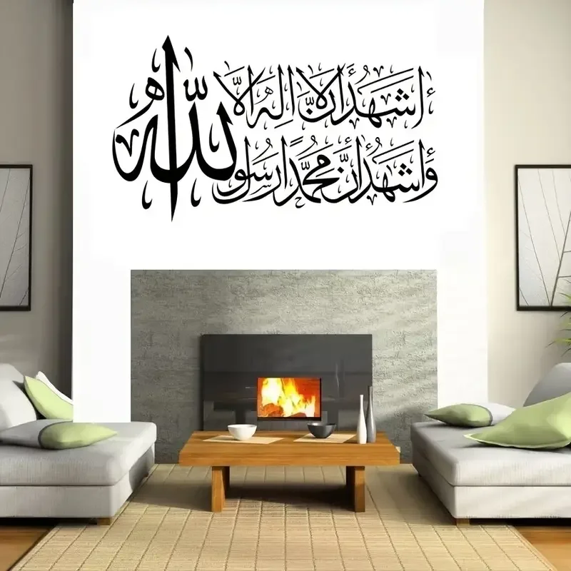 1pc Islamic Calligraphy Wall Decal, Contemporary Black Arabic Allah Mural, Self-Adhesive PVC Decoration, Matte Finish, Rectangul view 4