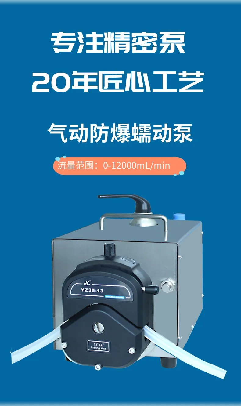 Pneumatic explosion-proof peristaltic pump QD600-1J multi-pump head optional safety flow accuracy