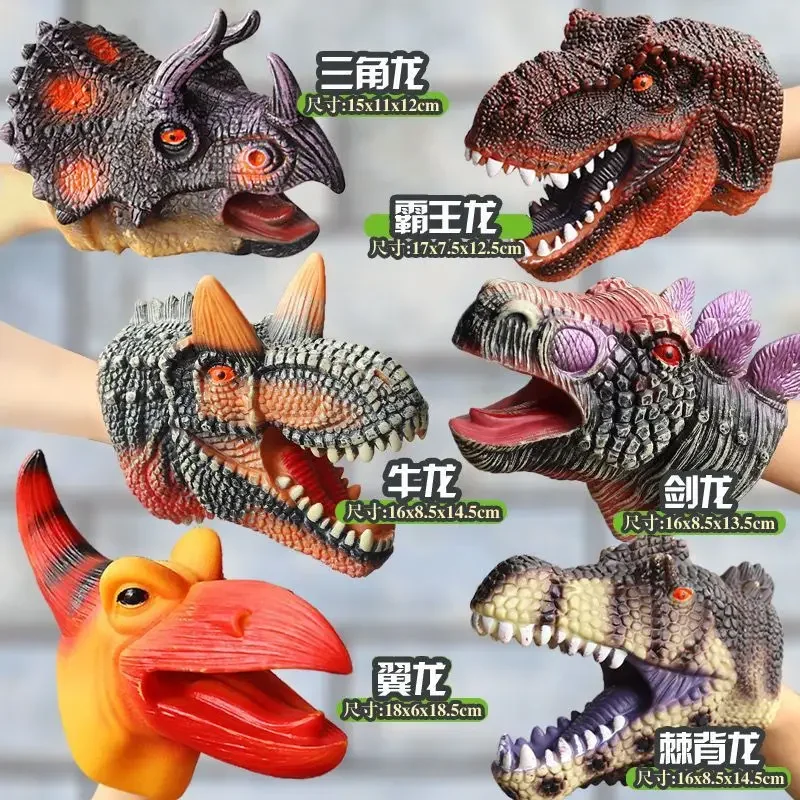 Simulation children's dinosaur hand puppet toy soft rubber boy tyrannosaurus rex animal interactive doll tiger glove