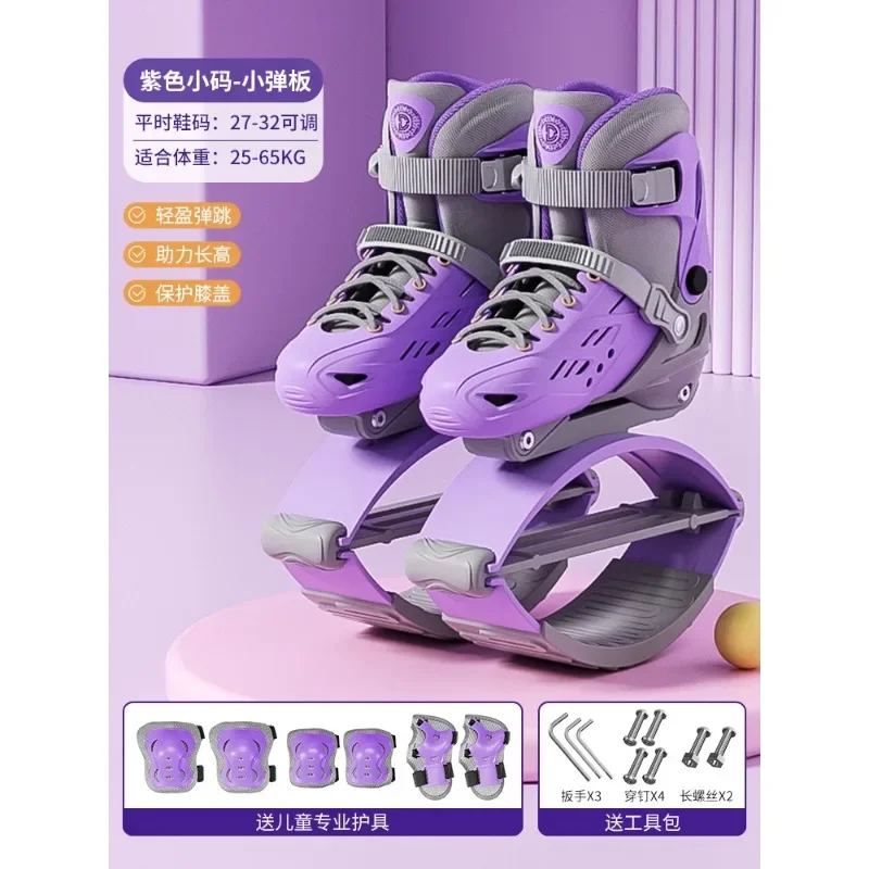 Children's jumping shoes bouncing aerobic sports springs men's and women's straight row skating long height artifact