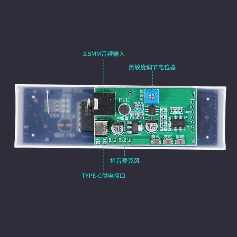 Suitable for LED audio spectrum display, pickup atmosphere light, voice-activated music spectrum atmosphere rhythm light car