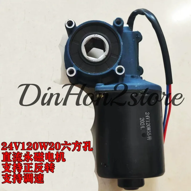 Reinforced 120W rotary tiller fertilizer motor sowing fertilizer box hexagonal hole motor DC permanent magnet motor