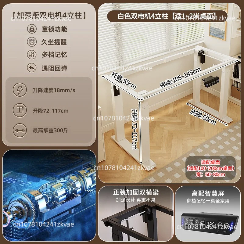 Dual Motor Four Column Intelligent Electric Lifting Table Leg Height Adjustable Standing Desk Bracket Frame Ergonomic Support