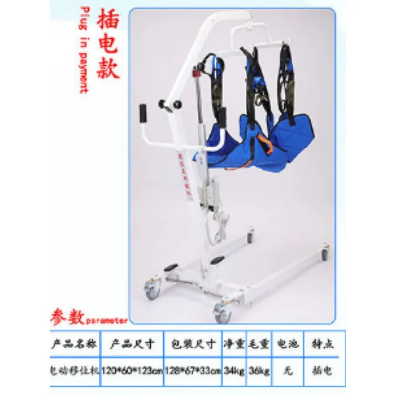 Electric Lift Transfer Aid for Elderly Disabled Patients Home Care Mobility Assistance Device Adjustable Height Bathroom