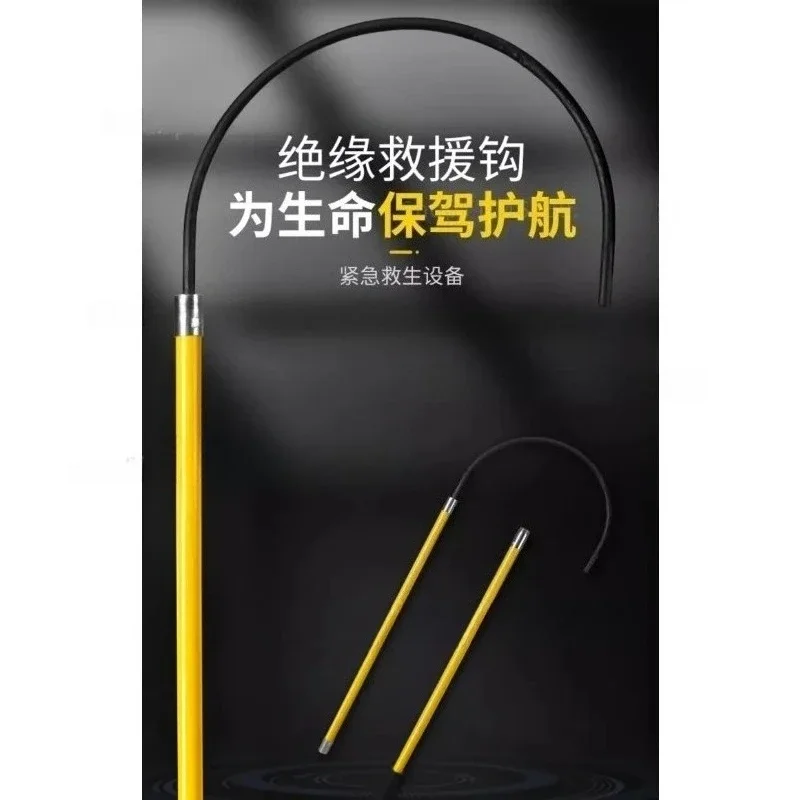 Voltage insulation rescue hook 10KV electric anti-shock electric tight rod pull hook safety tool 35V
