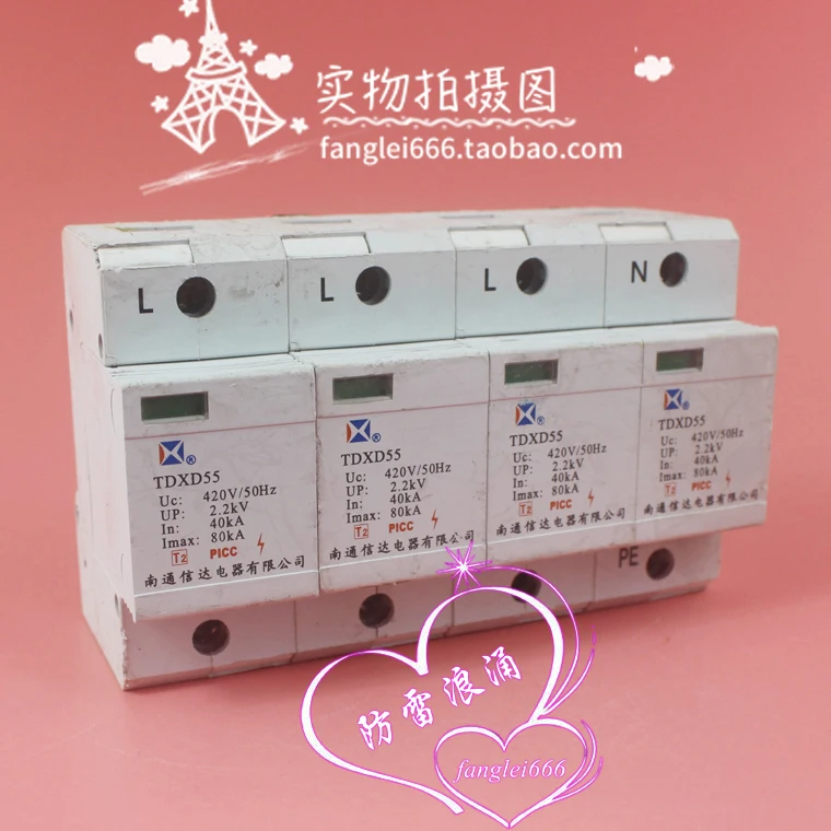 Nantong Xinda TDXD55 Three-phase Lightning Protector 4P Surge Protector 420V 40-80KA Lightning Arrester