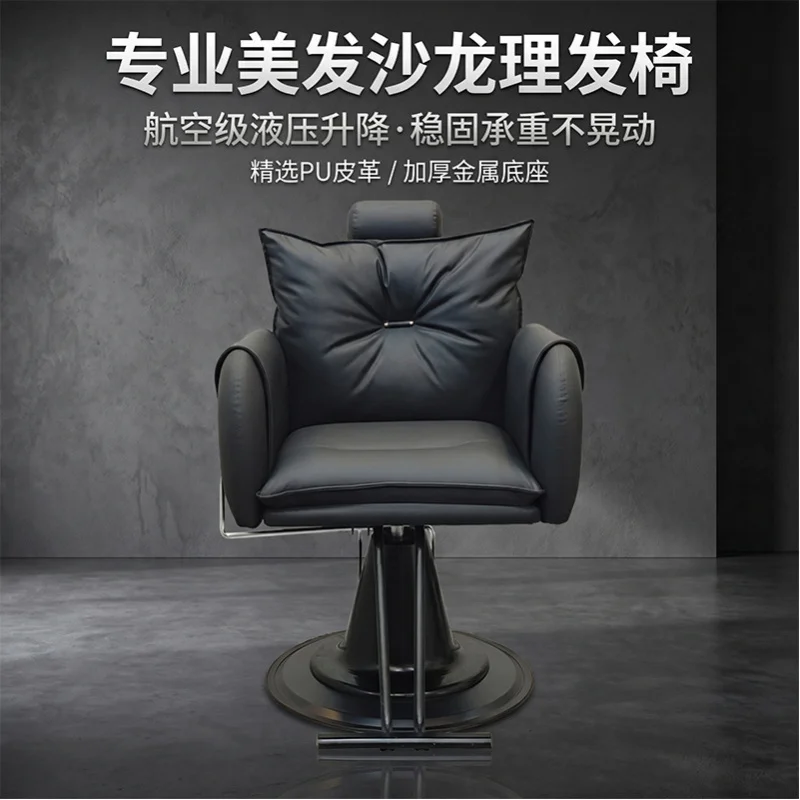 High-End Salon Chair, Salons, Luxury Hair Cutting Stool, Rotatable And Adjustable, Popular Online