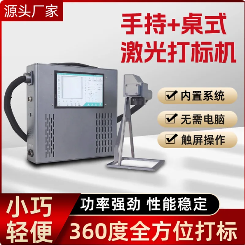 Laser marking machine stall metal plastic lettering